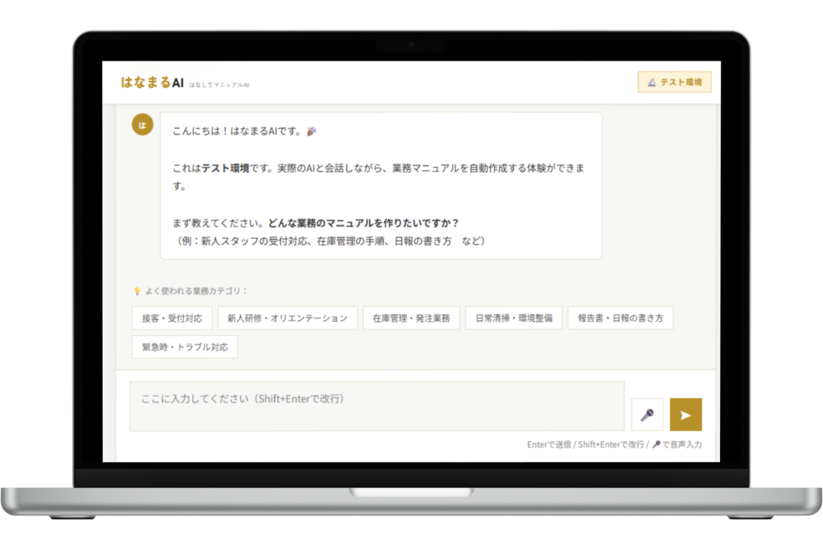 はなまる看護AIがLINEで作成した訪問看護のSOAP記録サンプル画面